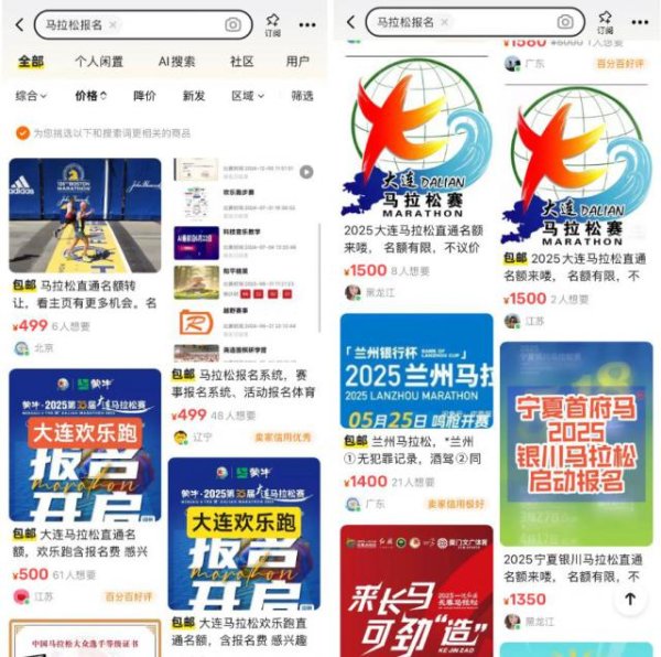 配资手机平台 马拉松，月薪三万也快高攀不起了